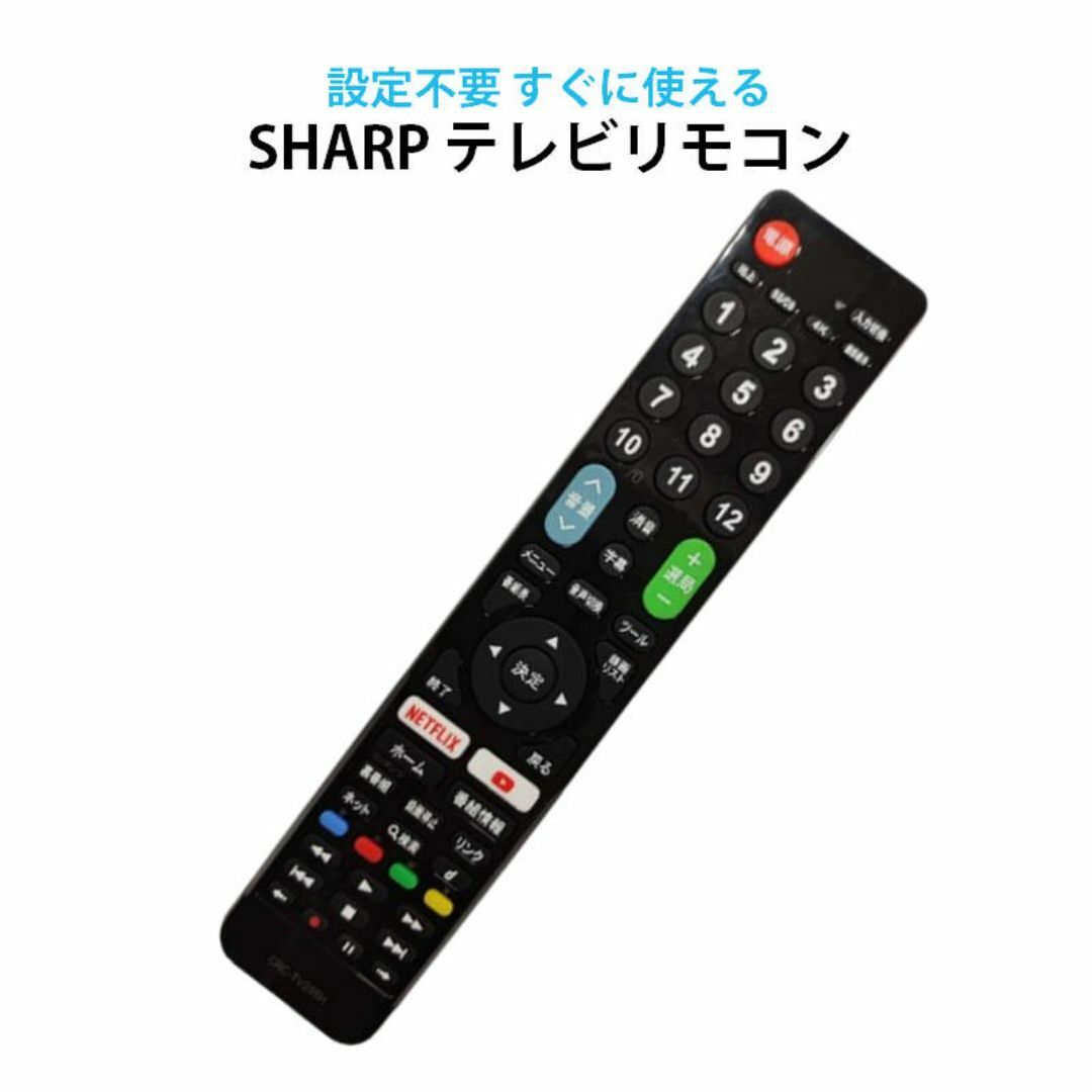 シャープ AQUOS テレビ 互換 リモコン 設定不要 SHARP アクオス 専 スマホ/家電/カメラのテレビ/映像機器(その他)の商品写真