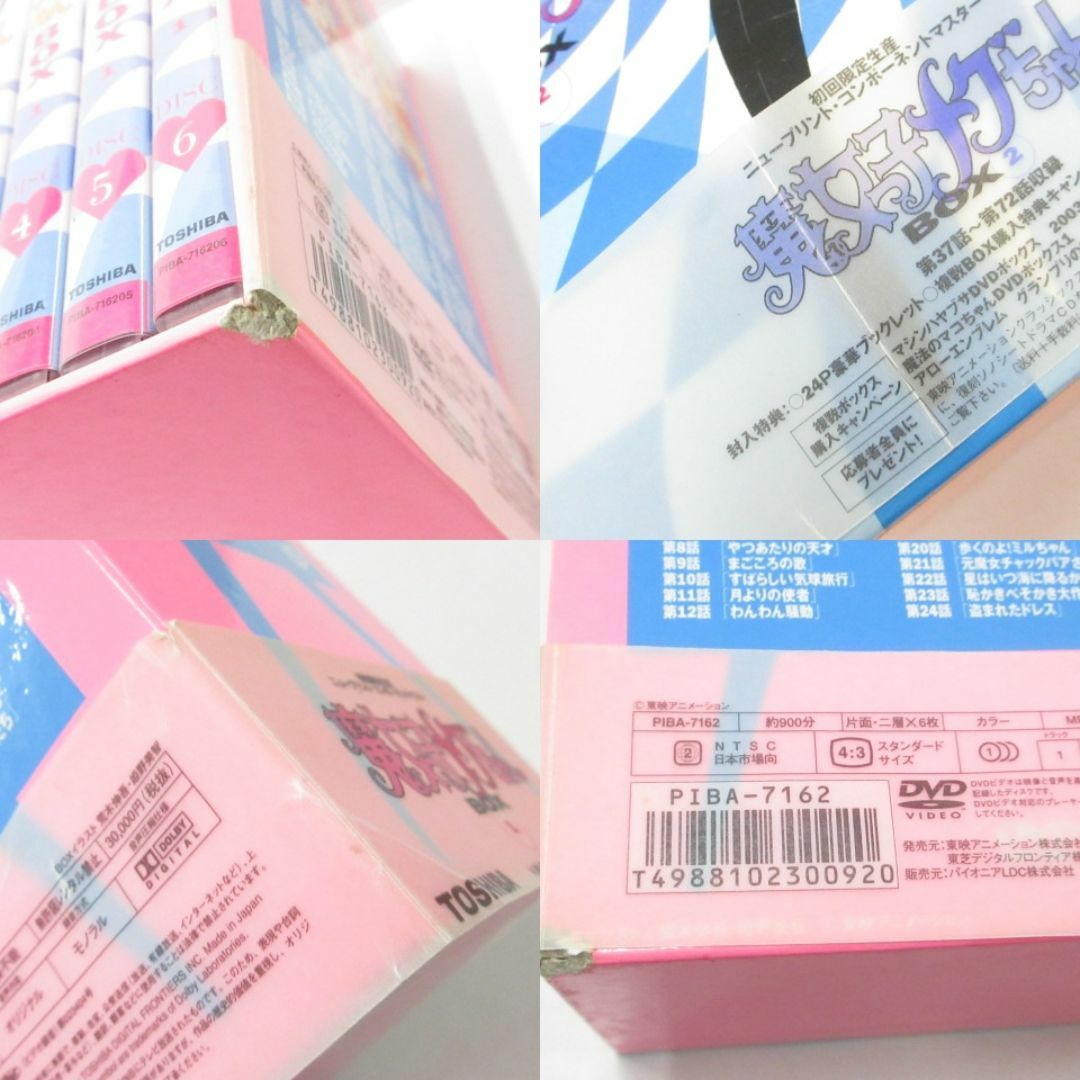 魔女っ子メグちゃん DVD-BOX 2BOXセットの通販 by くじら太郎's 魔女っ子メグちゃん DVD-BOX 2BOXセットの通販 by くじら太郎's