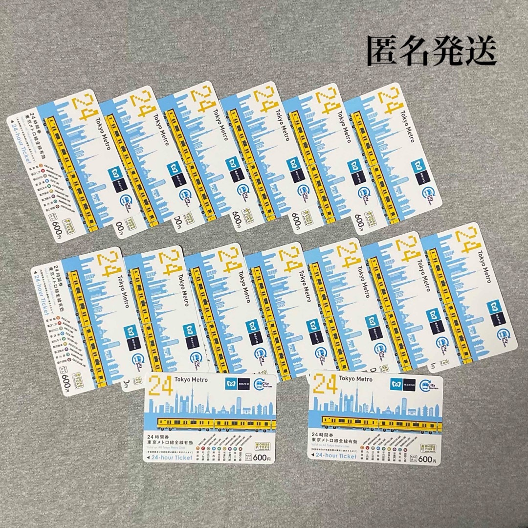 東京メトロ 24時間券 15枚 メトロカード 乗車券 匿名発送 チケットの乗車券/交通券(鉄道乗車券)の商品写真