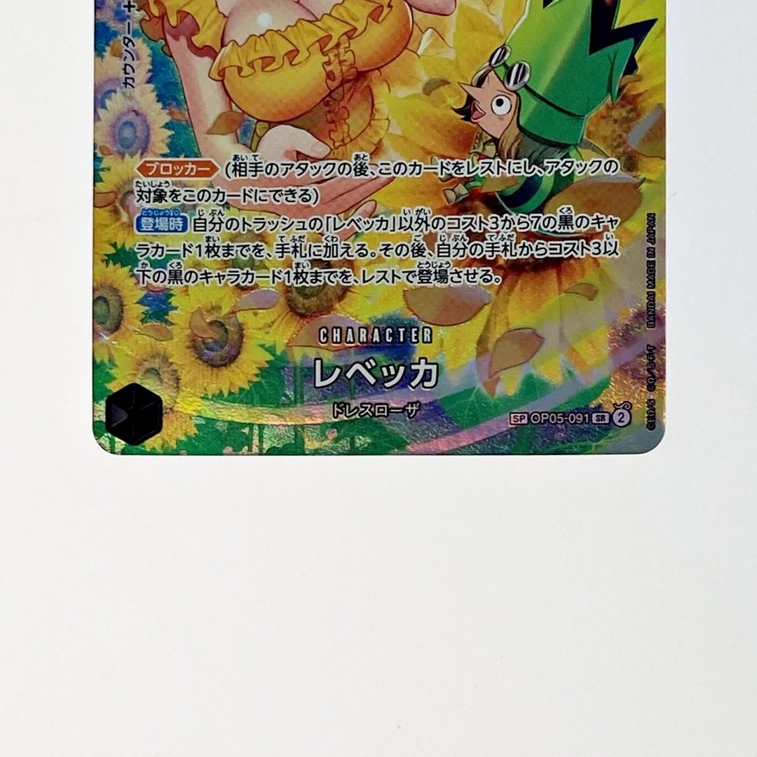 ワンピース トレカ レベッカ OP05-091 SPの通販 by なんでも ワンピース トレカ レベッカ OP05-091 SPの通販 by なんでも