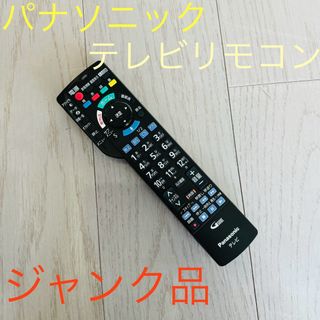 Panasonic - ジャンク品☆ パナソニック テレビリモコン 〜2024年3月まで使用〜