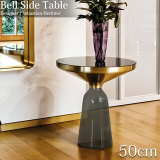 サイドテーブル 北欧 BELL SIDE TABLE ガラス GT-01GO(コーヒーテーブル/サイドテーブル)