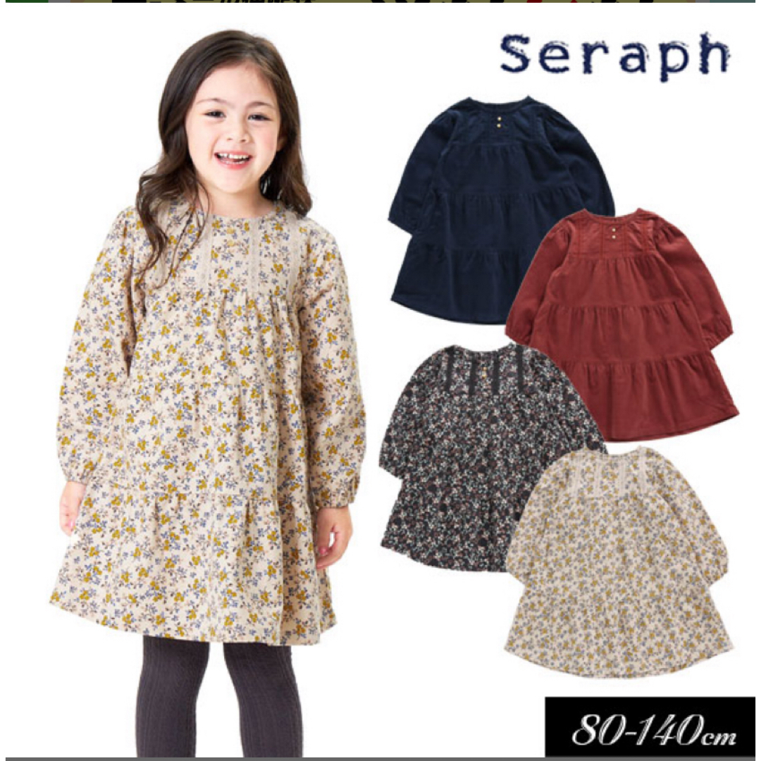 Seraph(セラフ)のセラフ　ティアードワンピースCH　140㎝ キッズ/ベビー/マタニティのキッズ服女の子用(90cm~)(ワンピース)の商品写真