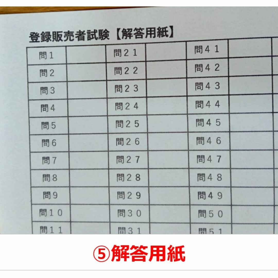 令和3/4/5年 関西広域【登録販売者】過去問+解答解説 3年分 参考書 エンタメ/ホビーの本(資格/検定)の商品写真