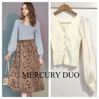 マーキュリーデュオ(MERCURYDUO)のMERCURY DUO♦︎異素材プリーツスリーブニットカーディガン(ニット/セーター)