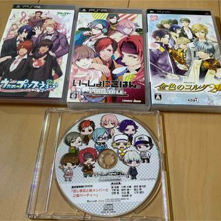 PlayStation Portable - いっしょにごはん。 PORTABLE 限定版他乙女ゲー3本セット