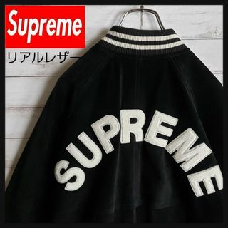 シュプリーム(Supreme)の【美品】シュプリーム アーチロゴ リアルレザー スエード ワッペン スタジャン(スタジャン)