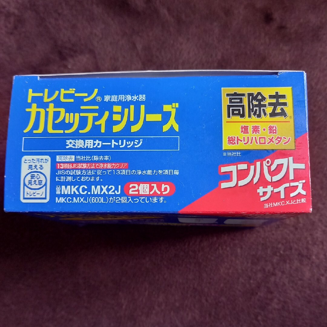 東レ(トウレ)のトレビーノカセッティシリーズ高除去新品未開封 インテリア/住まい/日用品のキッチン/食器(浄水機)の商品写真
