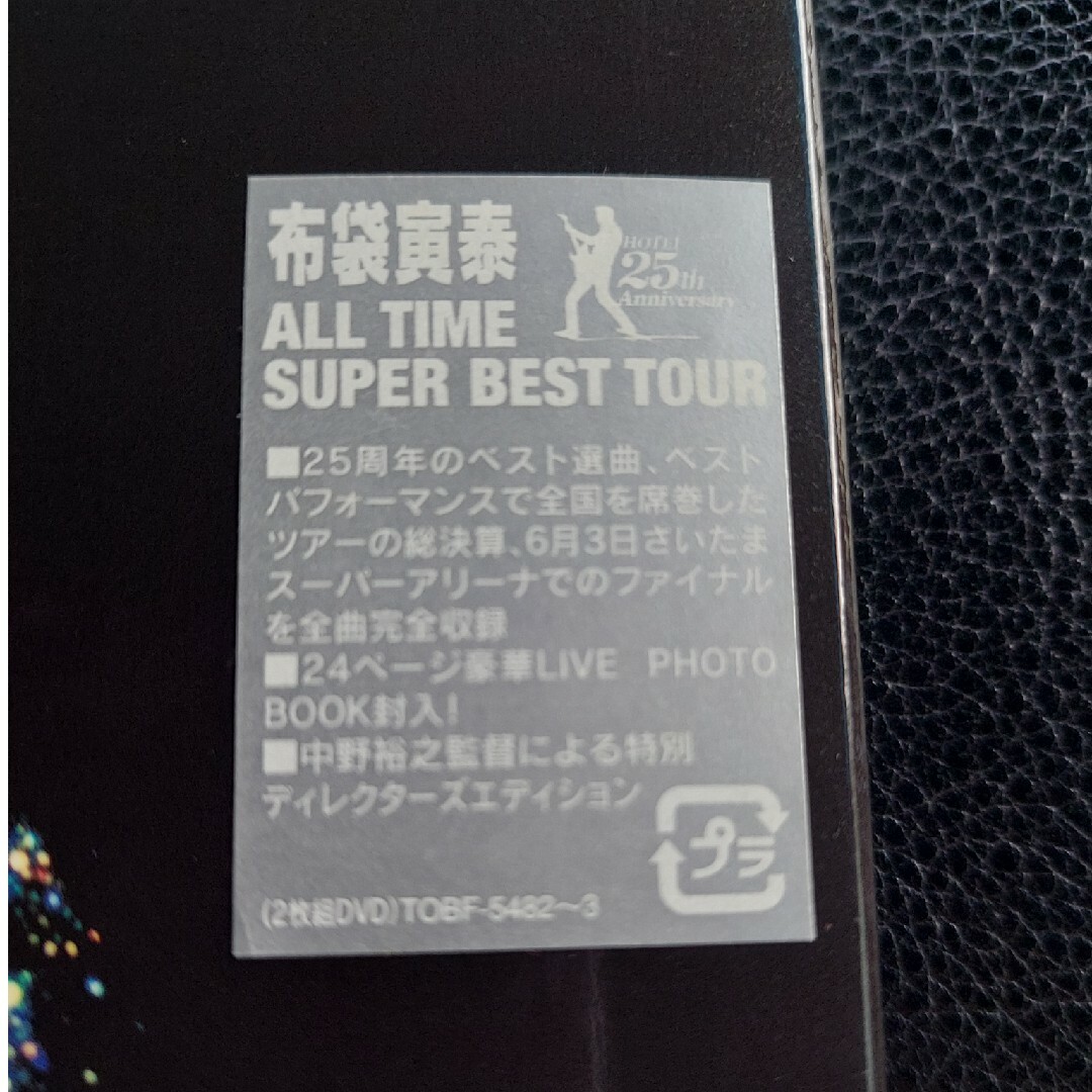 ALL　TIME　SUPER　BEST　TOUR DVD エンタメ/ホビーのDVD/ブルーレイ(ミュージック)の商品写真