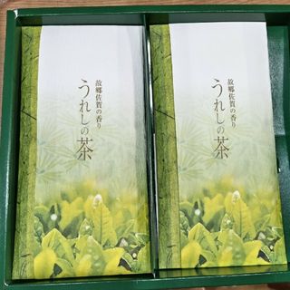 嬉野茶　2袋(茶)