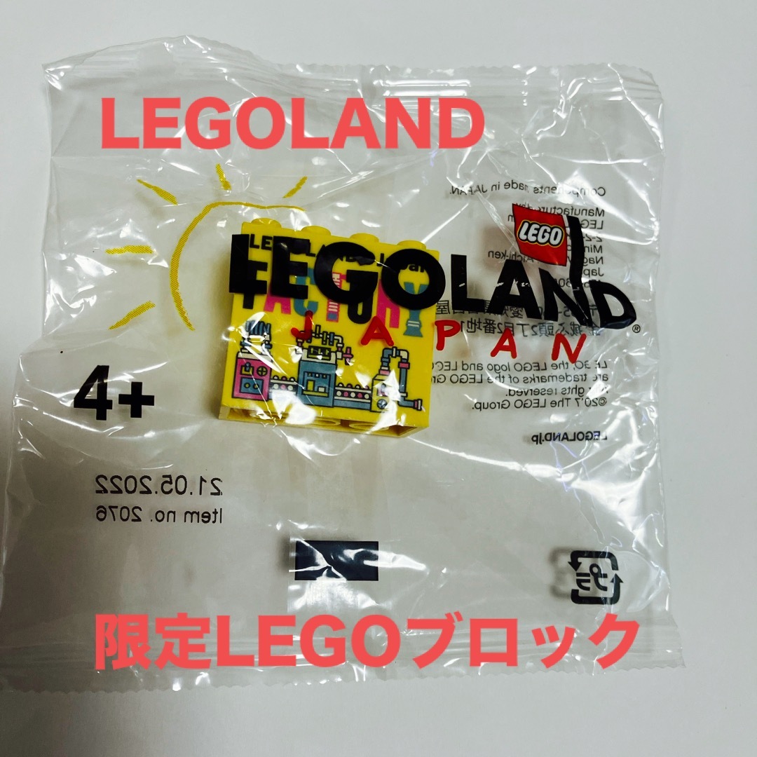 Lego(レゴ)のLEGO 限定レゴブロック キッズ/ベビー/マタニティのおもちゃ(積み木/ブロック)の商品写真