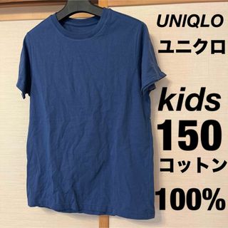 ユニクロ(UNIQLO)のUNlQLO ユニクロ　コットンクルーネック半袖Tシャツ　kids150 (Tシャツ/カットソー)