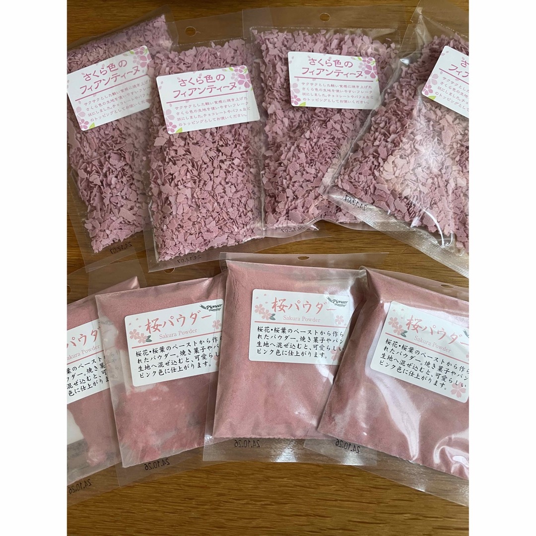 桜パウダー4つ 食品/飲料/酒の食品(菓子/デザート)の商品写真