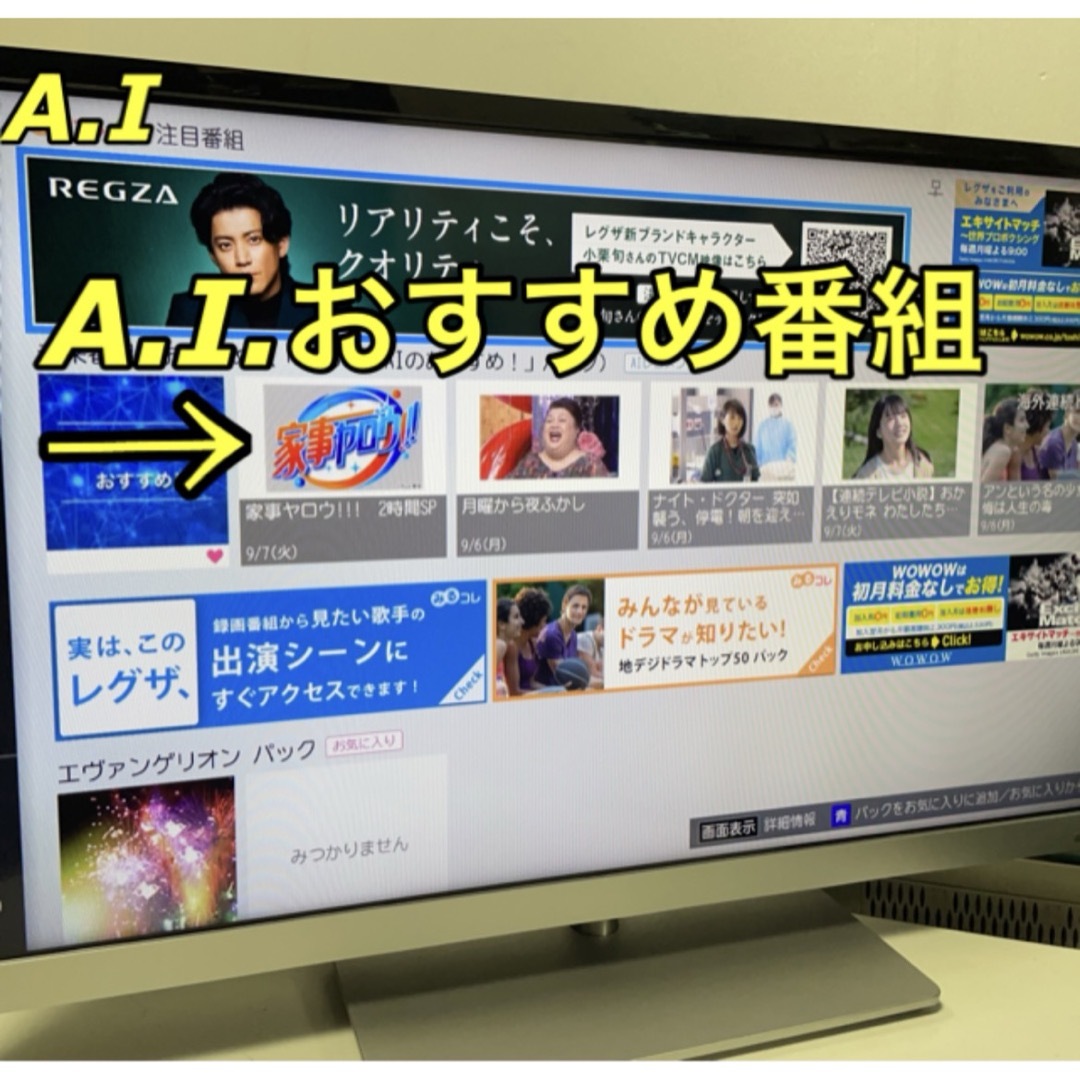 東芝(トウシバ)の【AIおまかせ録画 ユーチューブ】東芝 REGZA 32型  液晶テレビ レグザ スマホ/家電/カメラのテレビ/映像機器(テレビ)の商品写真