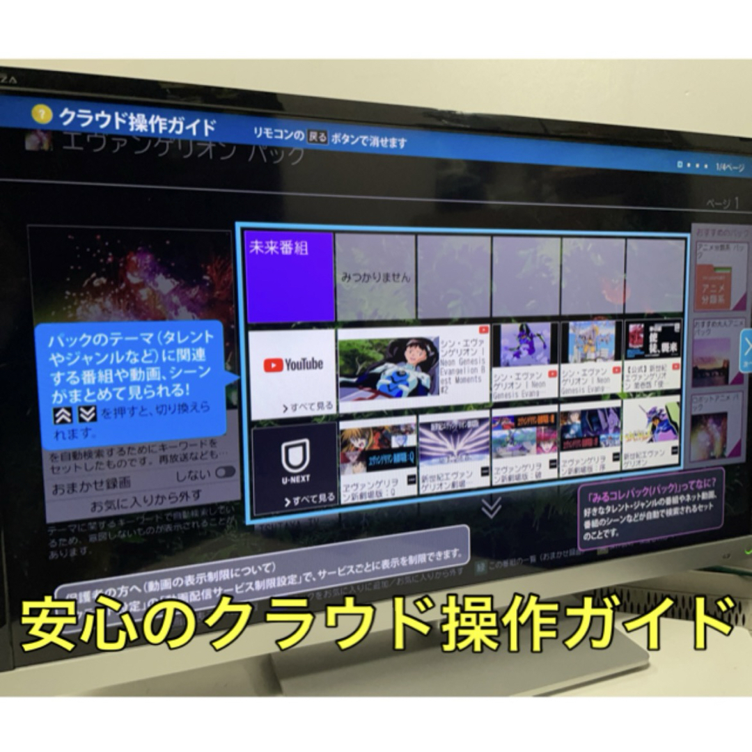 東芝(トウシバ)の【AIおまかせ録画 ユーチューブ】東芝 REGZA 32型  液晶テレビ レグザ スマホ/家電/カメラのテレビ/映像機器(テレビ)の商品写真