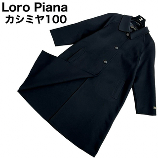 ロロピアーナ(LORO PIANA)の美品　Loro Piana カシミヤ100% ロングコート　大きいサイズ(ロングコート)