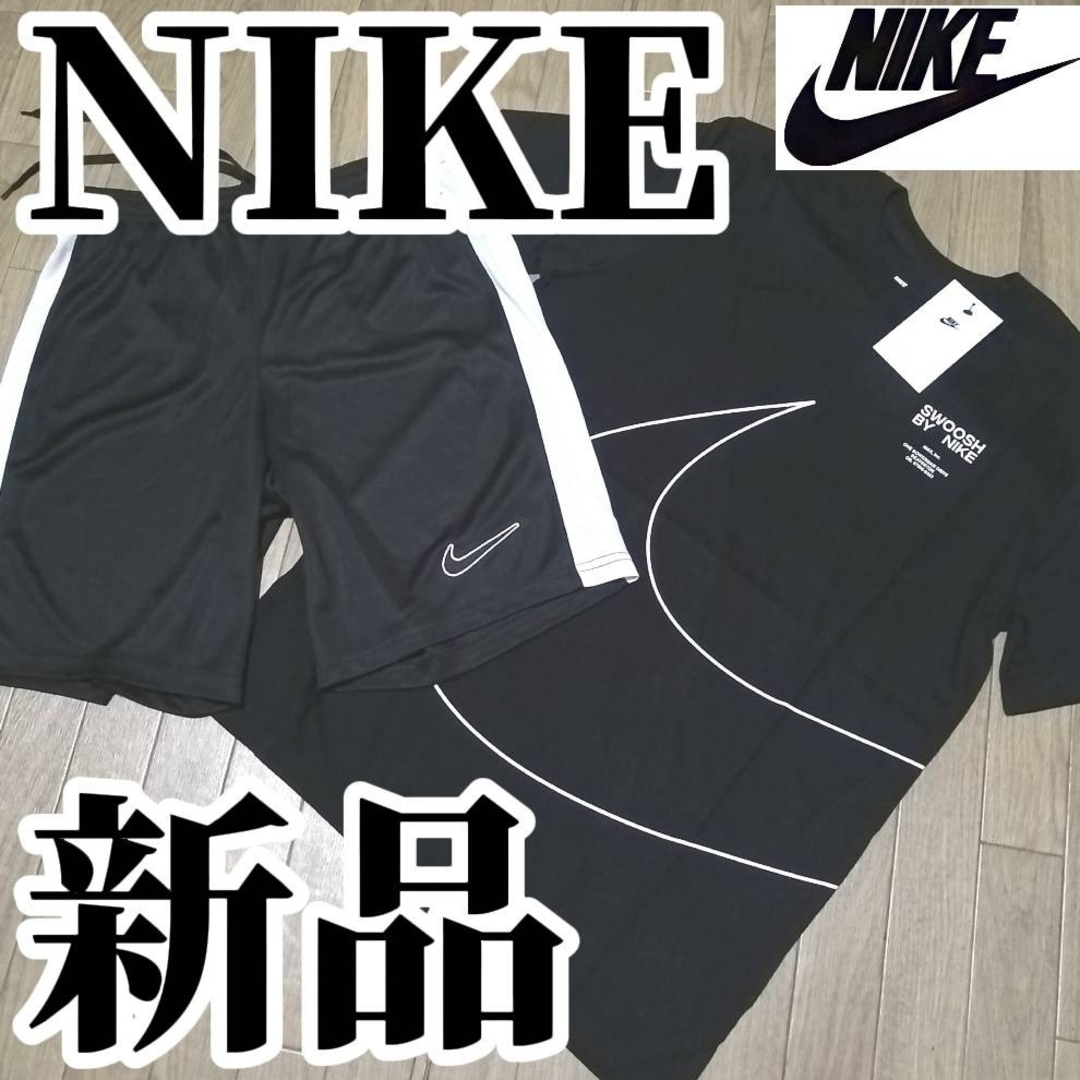 NIKE(ナイキ)の【希少残りわずか】新品　NIKE　ナイキ　メンズ　上下セット　XLサイズ　黒 メンズのトップス(その他)の商品写真