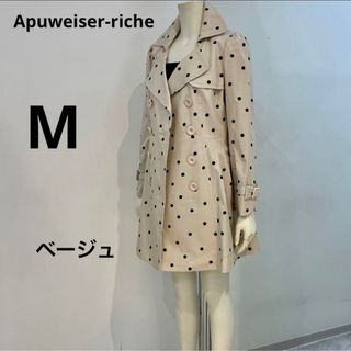 アプワイザーリッシェ(Apuweiser-riche)のアプワイザーリッシェ  トレンチコート　M  水玉　ベージュ  当日発送(トレンチコート)