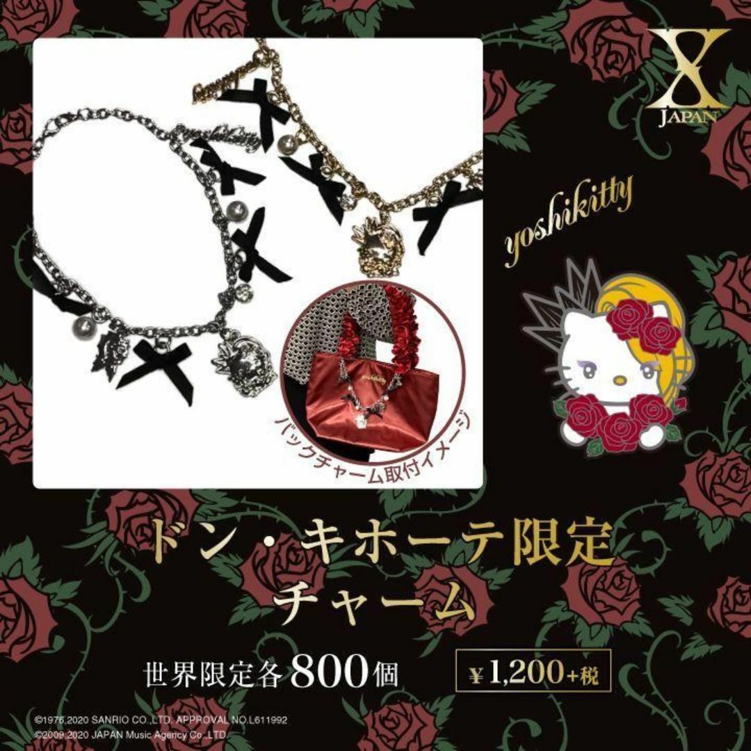 [X JAPAN] yoshikitty（ヨシキティ） バッグチャーム レディースのバッグ(その他)の商品写真