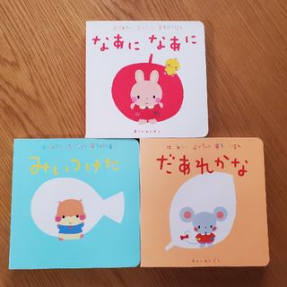 学研 - はじめてのあかちゃんあそび絵本　３冊セット