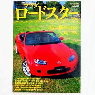 マツダ(マツダ)のマツダ ロードスター 完全保存版16年間 NA NB NC ユーノス(車/バイク)