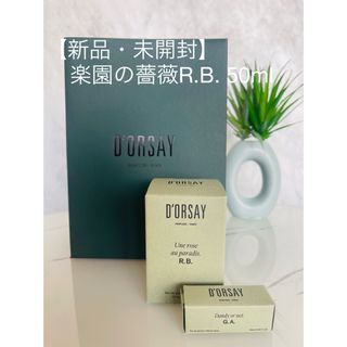 ディプティック(diptyque)の【新品・未開封】D'ORSAY 楽園の薔薇R.B.50ml(ユニセックス)