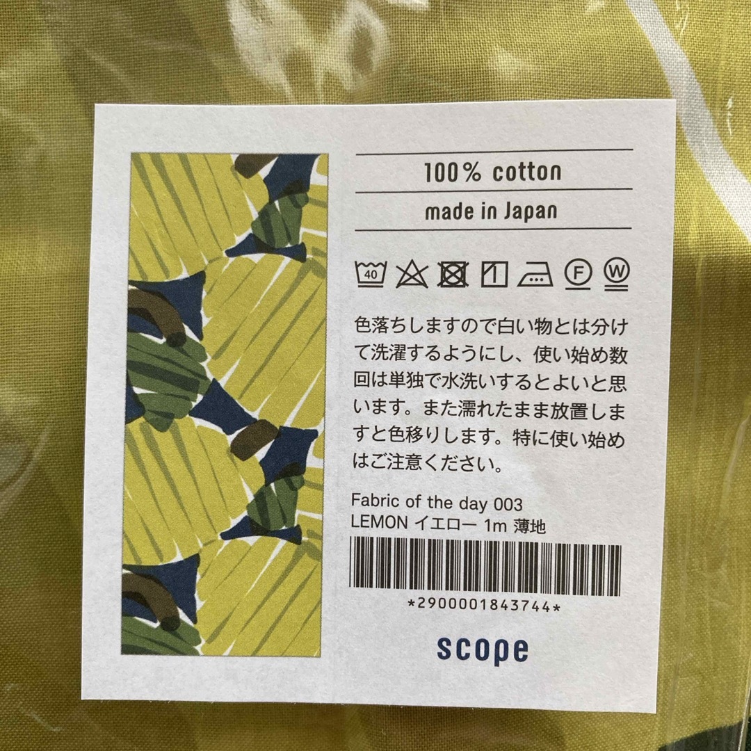 SCOPE(スコープ)のスコープ / Fabric of the day 003 LEMON イエロー  ハンドメイドの素材/材料(生地/糸)の商品写真