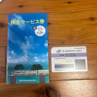 ジェイアール(JR)のJR 東日本(その他)