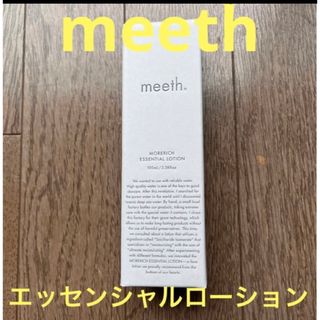 <meeth>  モアリッチエッセンシャル ローション(化粧水/ローション)