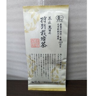 お茶　特別栽培茶　優香(健康茶)