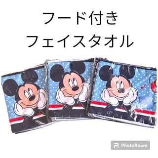 ディズニー(Disney)の即購入◯新品未使用 ミッキーのフード付きフェイスタオル ディズニー Disney(キャラクターグッズ)