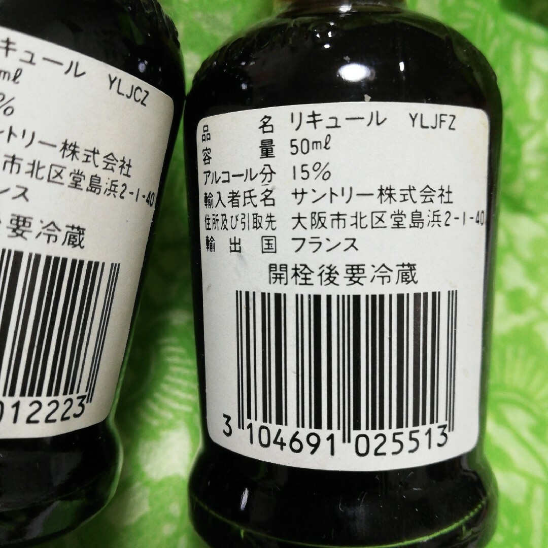 古酒　リキュール　フランス　3本 食品/飲料/酒の酒(リキュール/果実酒)の商品写真