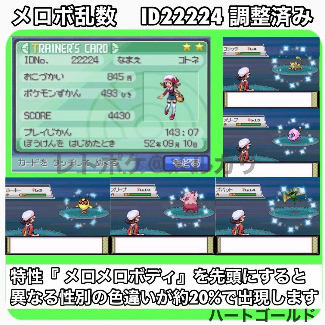 ニンテンドーDS(ニンテンドーDS)の★☆即購入OK☆★ ポケットモンスター ハートゴールド エンタメ/ホビーのゲームソフト/ゲーム機本体(携帯用ゲームソフト)の商品写真