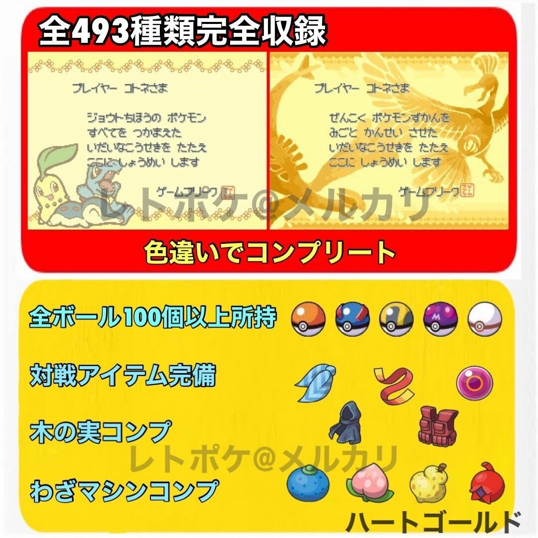 ニンテンドーDS(ニンテンドーDS)の★☆即購入OK☆★ ポケットモンスター ハートゴールド エンタメ/ホビーのゲームソフト/ゲーム機本体(携帯用ゲームソフト)の商品写真