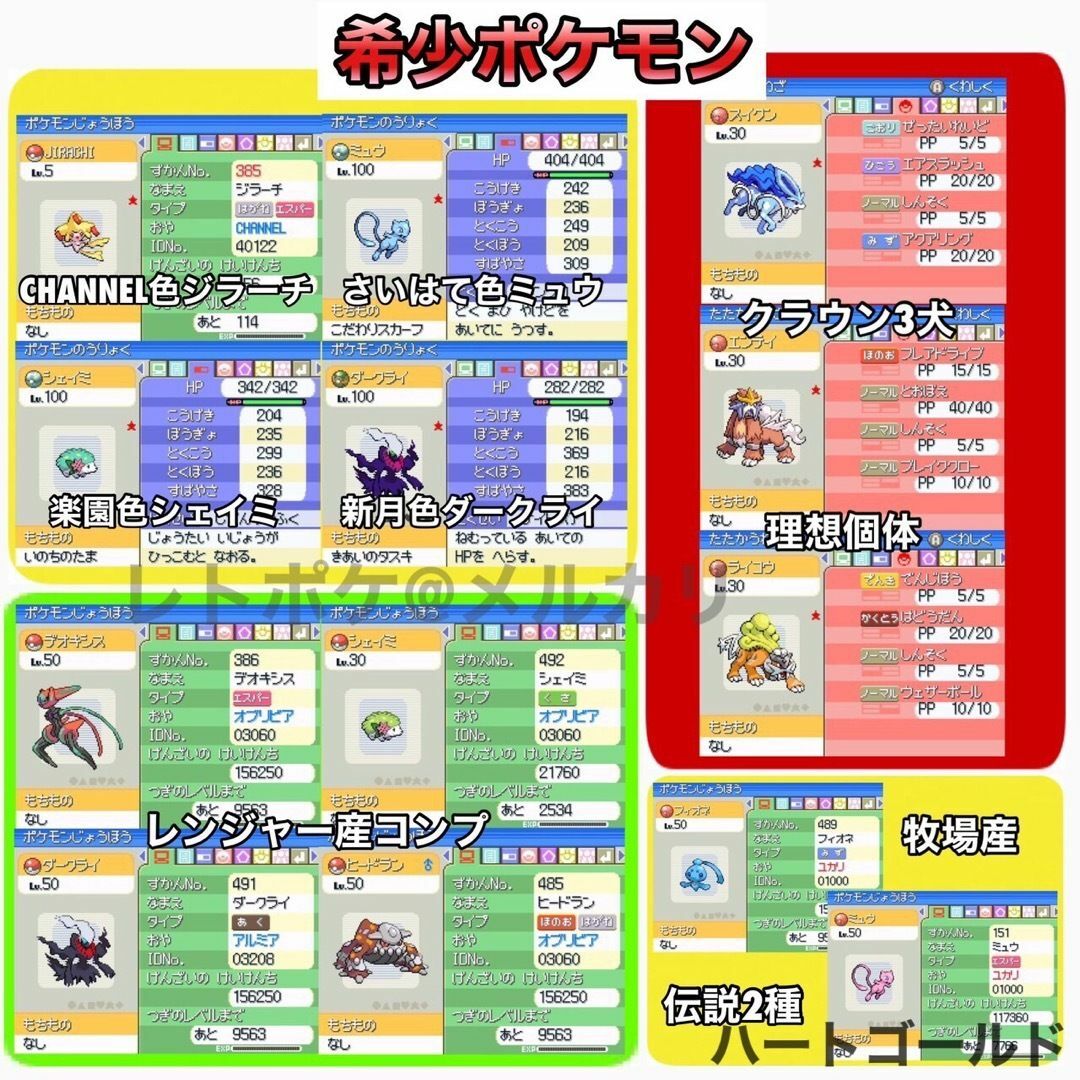 ニンテンドーDS(ニンテンドーDS)の★☆即購入OK☆★ ポケットモンスター ハートゴールド エンタメ/ホビーのゲームソフト/ゲーム機本体(携帯用ゲームソフト)の商品写真