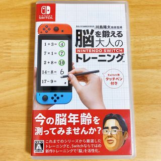 ニンテンドースイッチ(Nintendo Switch)の東北大学加齢医学研究所 川島隆太教授監修 脳を鍛える大人のNintendo Sw(家庭用ゲームソフト)