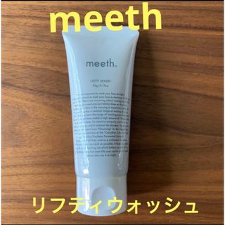 meeth リフティウォッシュ&Ｆブライト(洗顔料)