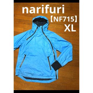 ナリフリ(narifuri)の【NF 715】 ナリフリ narifuri プルブレーカー サイズ XL(ナイロンジャケット)