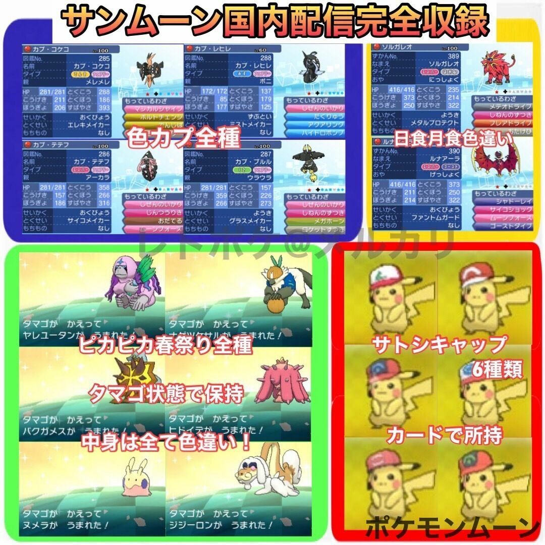 ニンテンドー3DS(ニンテンドー3DS)の★☆即購入OK☆★ ポケットモンスター ムーン エンタメ/ホビーのゲームソフト/ゲーム機本体(携帯用ゲームソフト)の商品写真