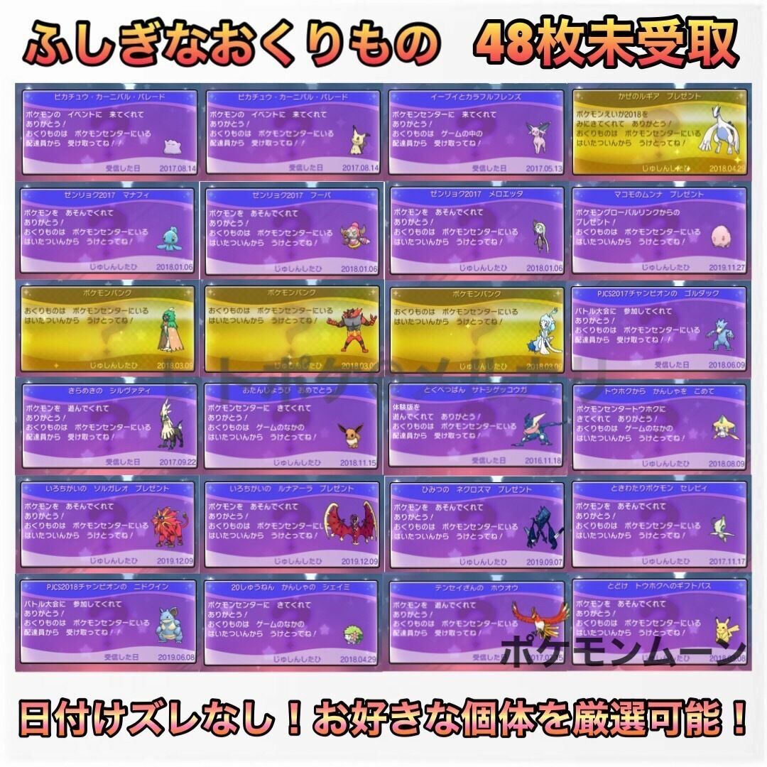 ニンテンドー3DS(ニンテンドー3DS)の★☆即購入OK☆★ ポケットモンスター ムーン エンタメ/ホビーのゲームソフト/ゲーム機本体(携帯用ゲームソフト)の商品写真