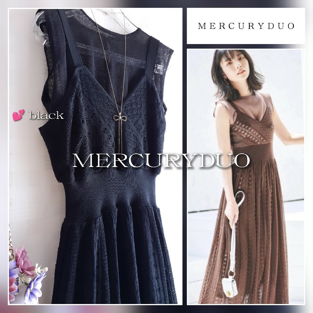 MERCURYDUO(マーキュリーデュオ)の🌸 専用ページ 🌸 レディースのワンピース(ロングワンピース/マキシワンピース)の商品写真