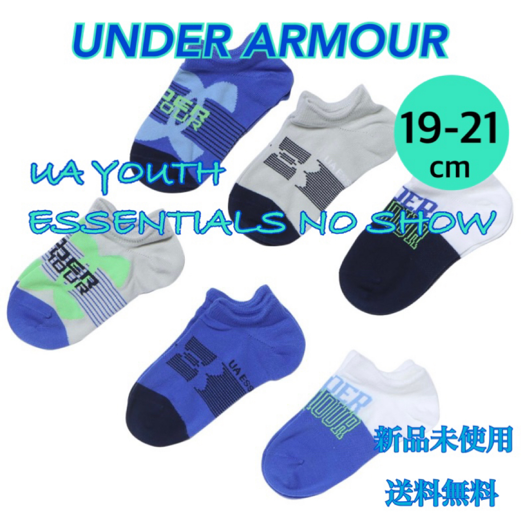 UNDER ARMOUR(アンダーアーマー)のUNDER ARMOUR アンダーアーマー キッズ トレーニング ソックス6足組 キッズ/ベビー/マタニティのこども用ファッション小物(靴下/タイツ)の商品写真