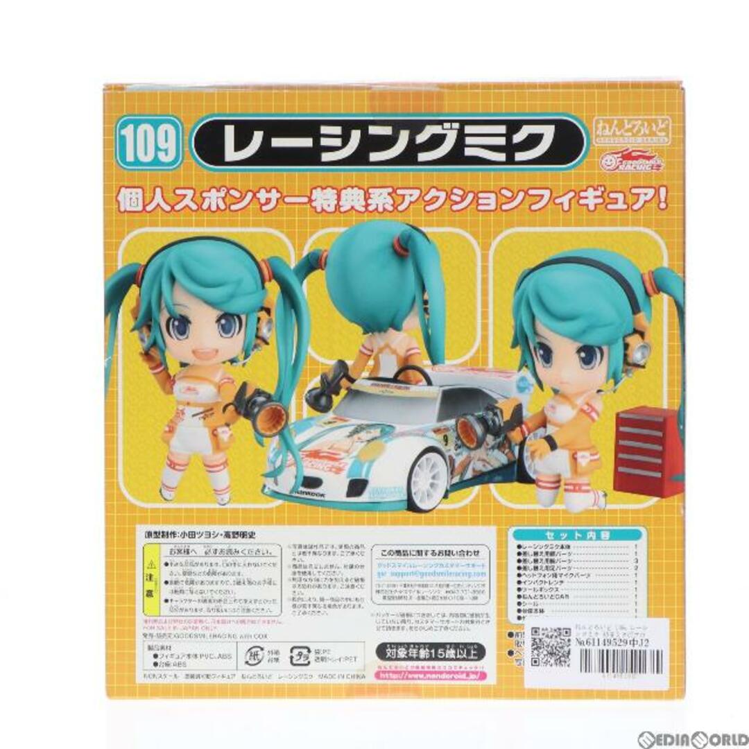 ねんどろいど 109a レーシングミク 初音ミクGTプロジェクト 完成品 可動フィギュア GOODSMILERACING with COX 個人スポンサー特典 グッドスマイルレーシング エンタメ/ホビーのフィギュア(アニメ/ゲーム)の商品写真