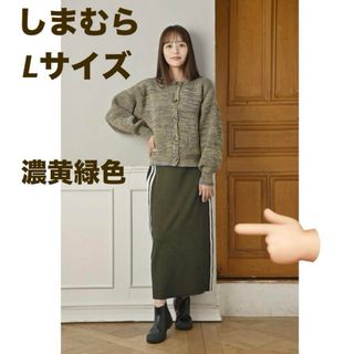 シマムラ(しまむら)のしまむら　近藤千尋　ナロースカート　サイドライン　Lサイズ　フラッシュブルー(ロングスカート)