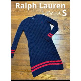 ラルフローレン(Ralph Lauren)のラルフローレン ケーブル ワンピース ラウンドネック ディープネイビー 1894(ロングワンピース/マキシワンピース)