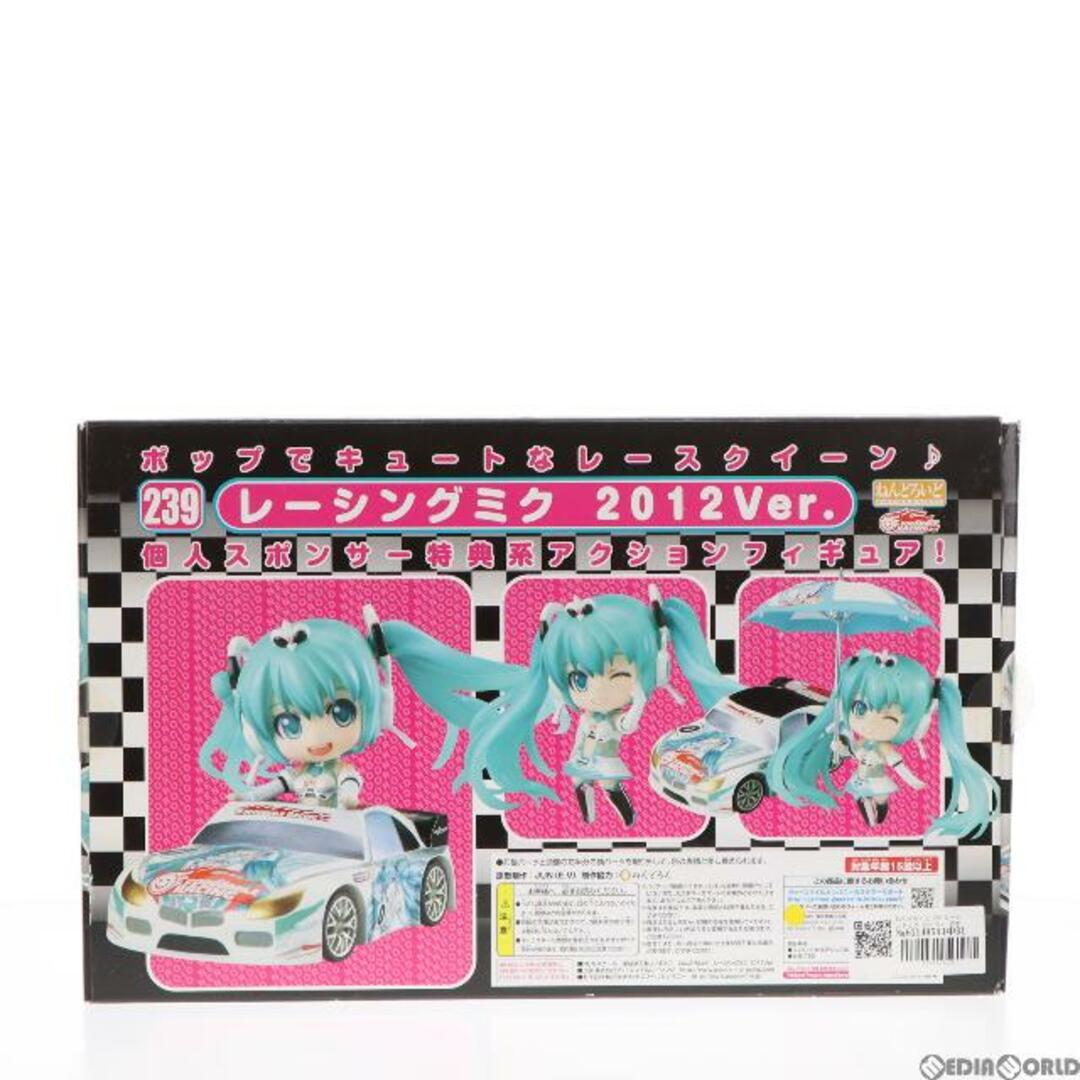 ねんどろいど 239 レーシングミク 2012 Ver. 初音ミクGTプロジェクト 完成品 可動フィギュア GSR & Studie with TeamUKYO 個人スポンサー特典 グッドスマイルレーシング エンタメ/ホビーのフィギュア(アニメ/ゲーム)の商品写真