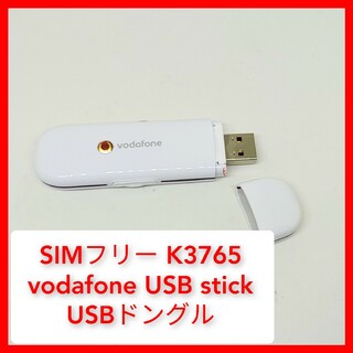 ファーウェイ(HUAWEI)のSIMフリー K3765 vodafone USB stick USBドングル(PC周辺機器)