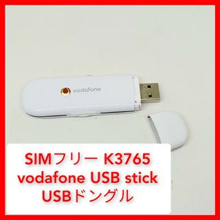 SIMフリー K3765 vodafone USB stick USBドングル