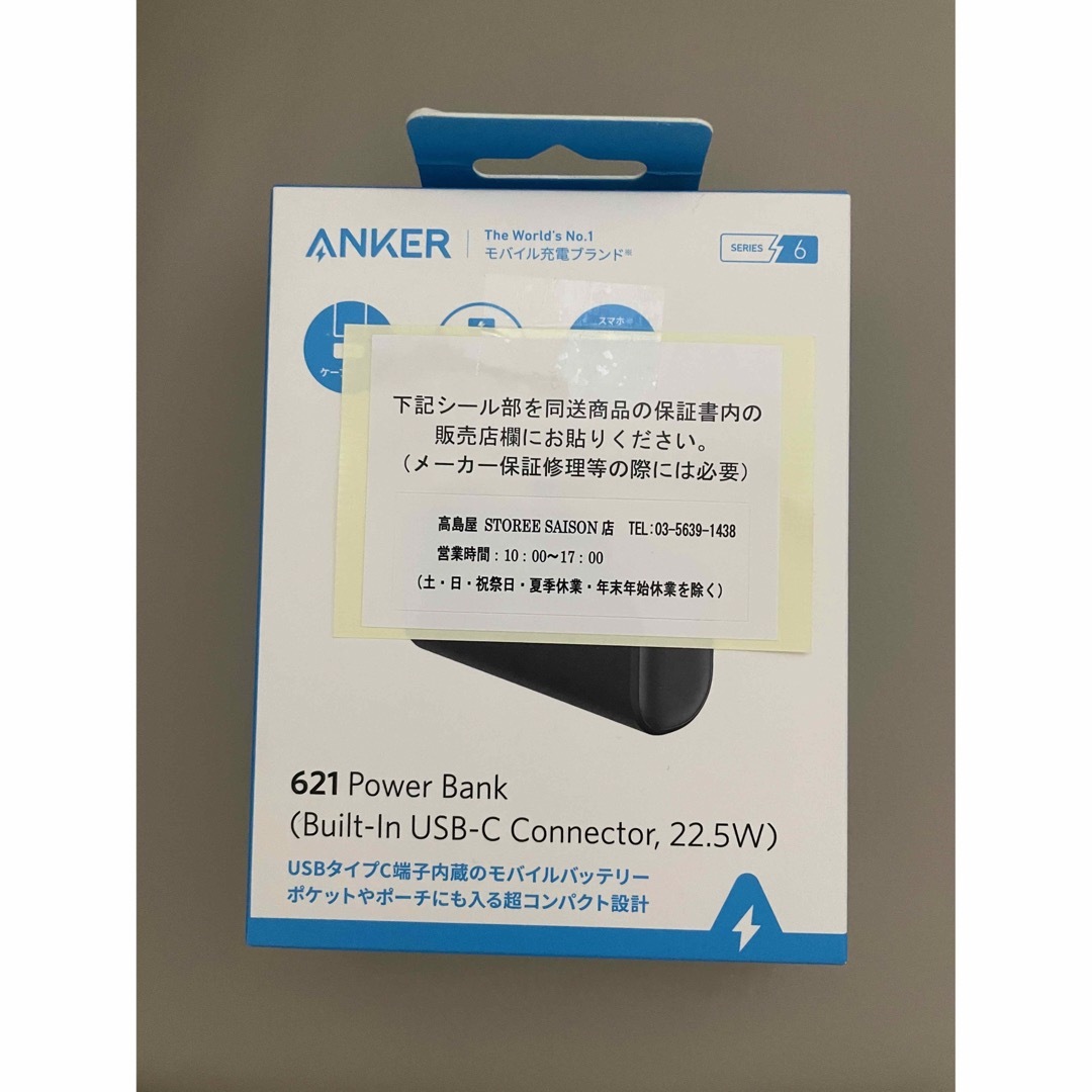 Anker(アンカー)のANKER モバイルバッテリー ブラック スマホ/家電/カメラのスマートフォン/携帯電話(バッテリー/充電器)の商品写真