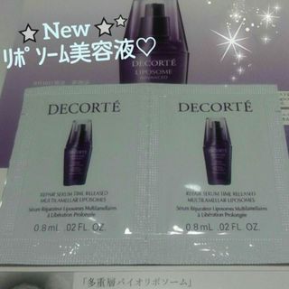 コスメデコルテ(COSME DECORTE)のNew♡コスメデコルテ★リポソーム アドバンスト リペアセラム×2包セット★新品(美容液)